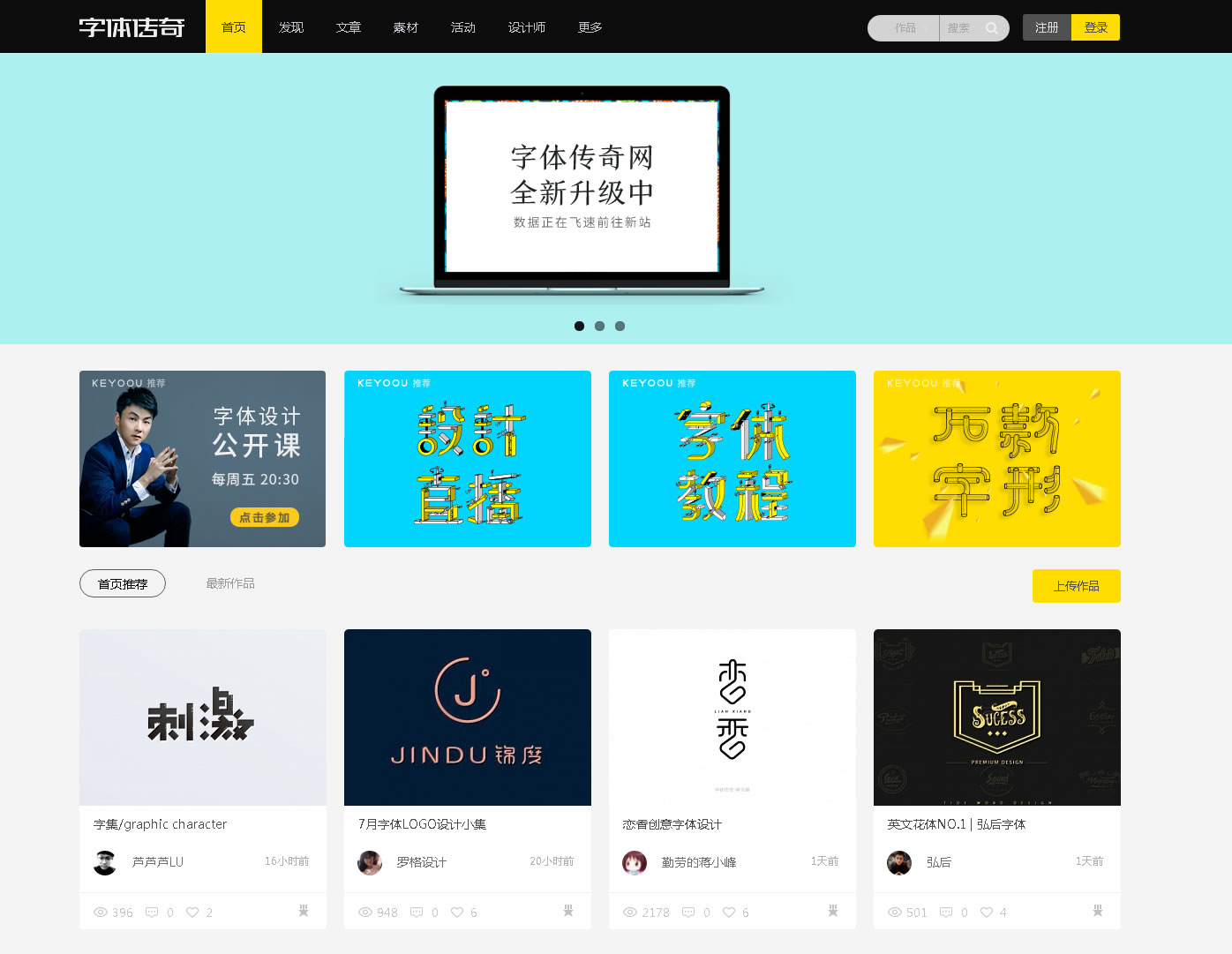 字体设计网站案例