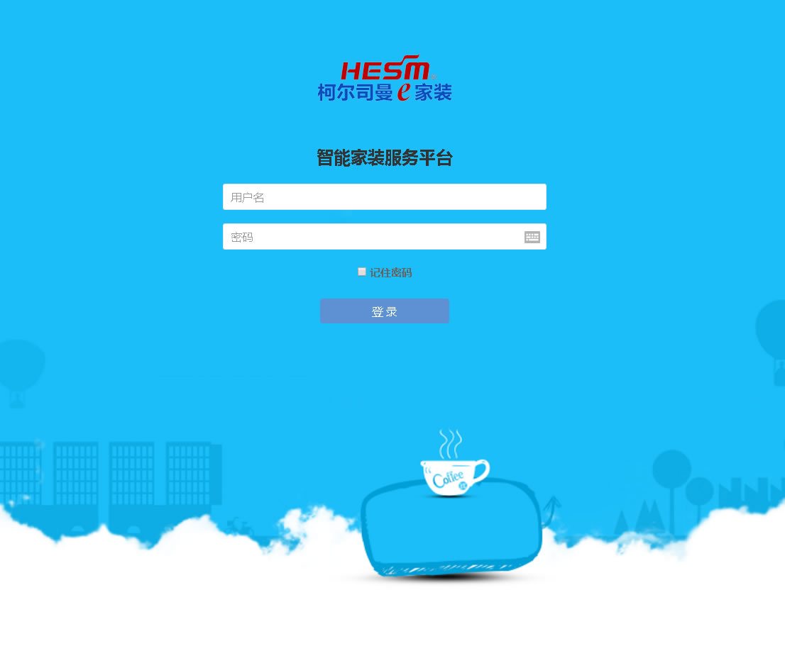 垂直行业ERP案例