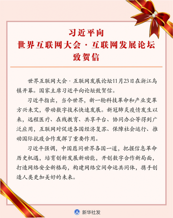 世界互联网大会