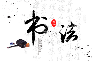 书画拍卖网站案例